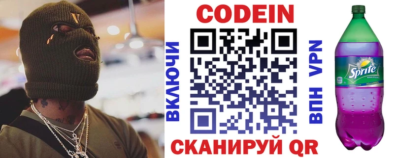 Купить закладки  Светлоград  Codein Purple Drank 