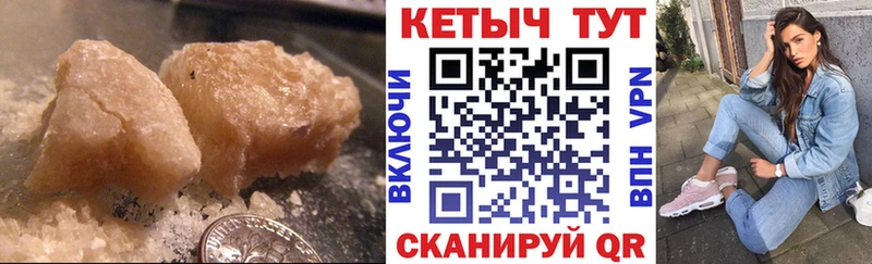 КЕТАМИН VHQ  Купить закладки  Светлоград 
