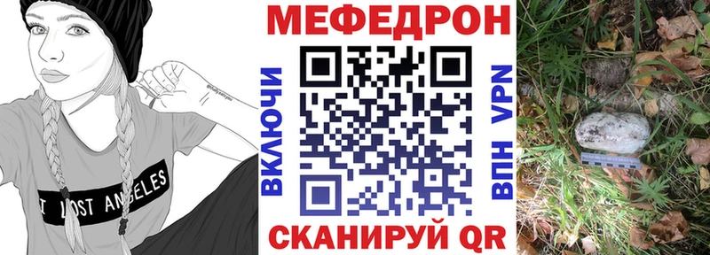 Купить закладки  Светлоград  МЯУ-МЯУ 4 MMC 