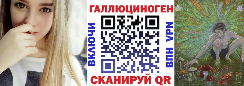 Галлюциногенные грибы ЛСД  Купить где  Светлоград 